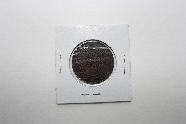Uknown-Middle-Eastern-Coin